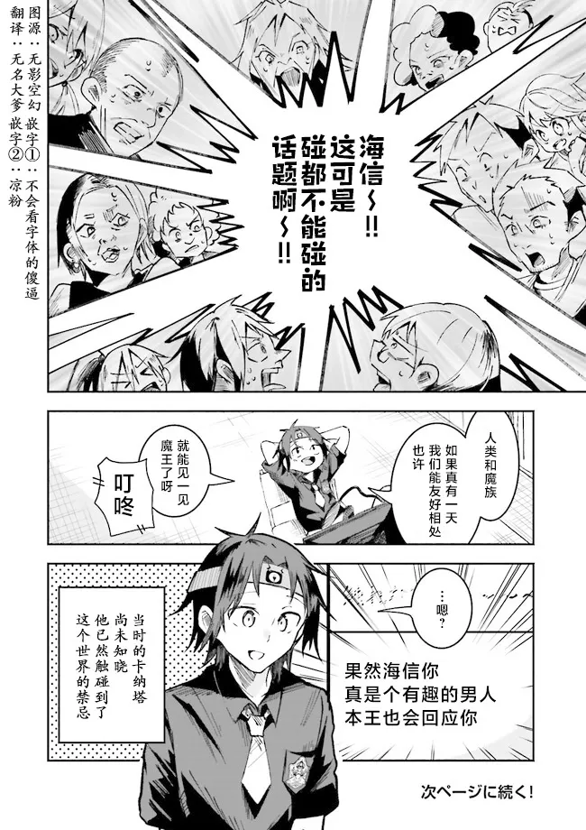 第2.2话 第8页