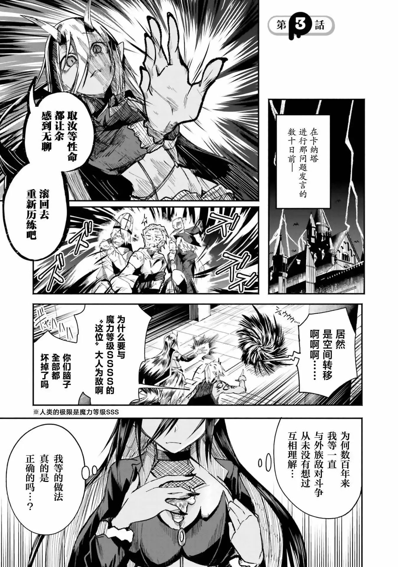 第3.1话 第1页