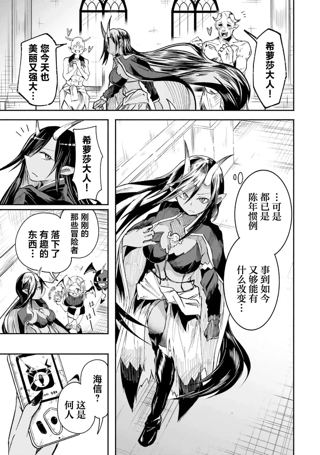 第3.1话 第3页