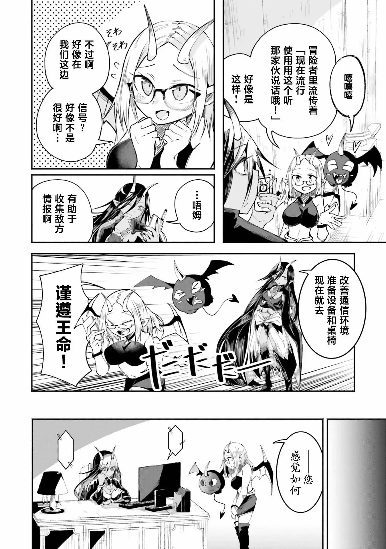第3.1话 第4页