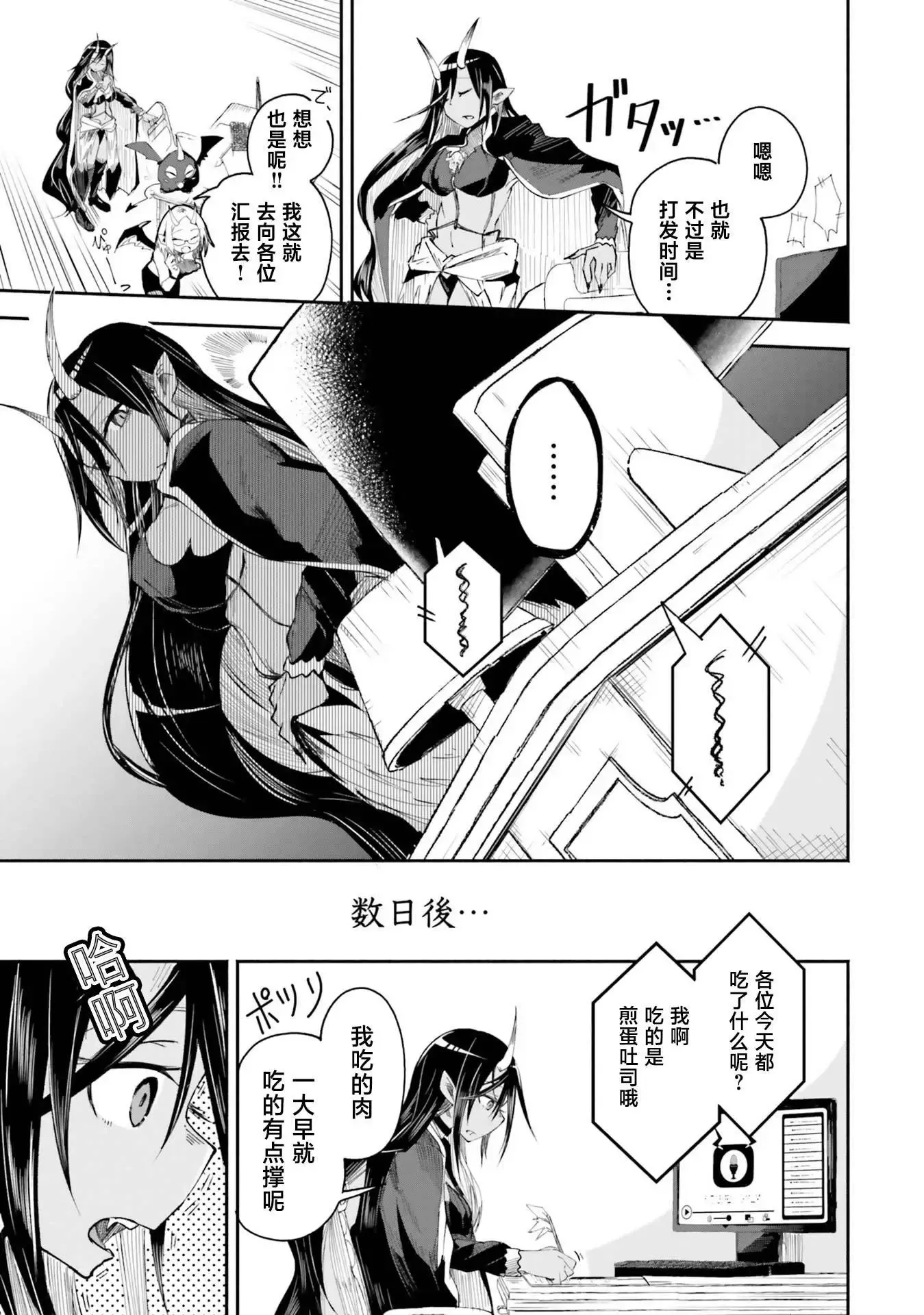 第3.1话 第5页
