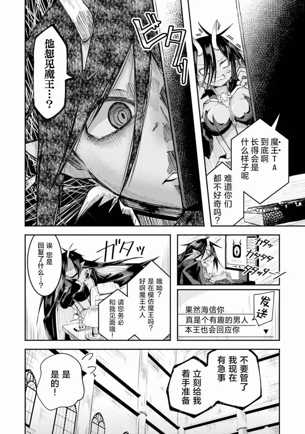 第3.1话 第11页