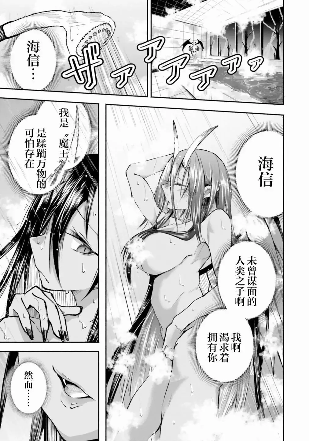 第3.2话 第3页