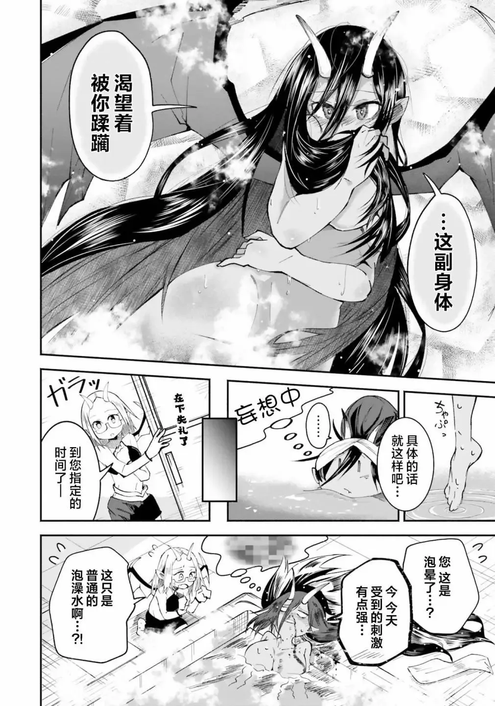 第3.2话 第4页
