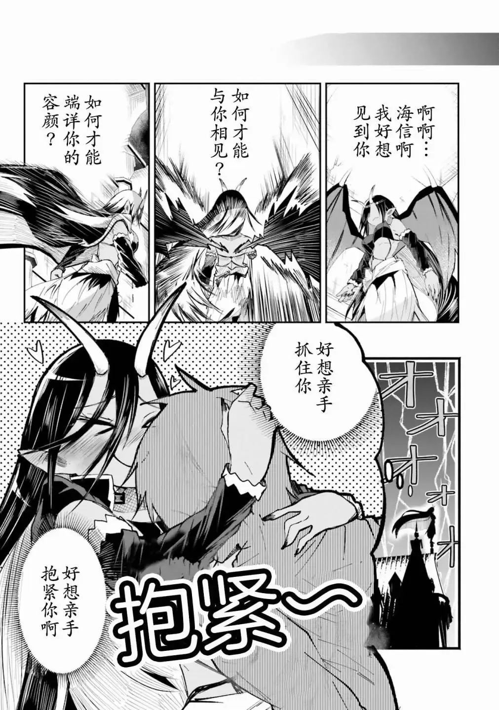 第3.2话 第5页