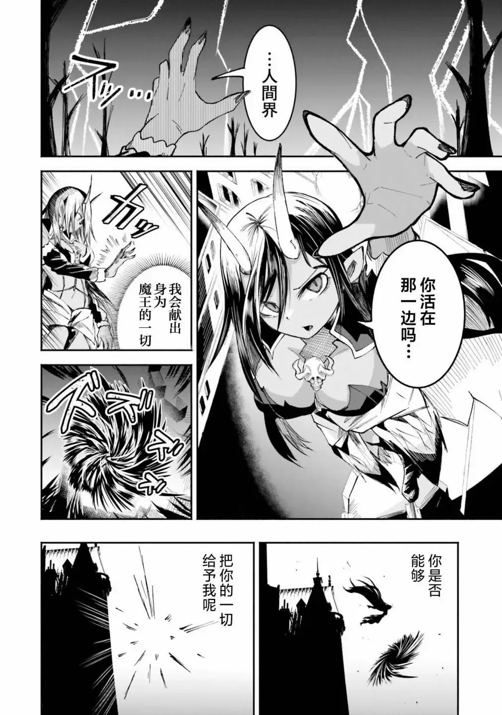 第3.2话 第6页