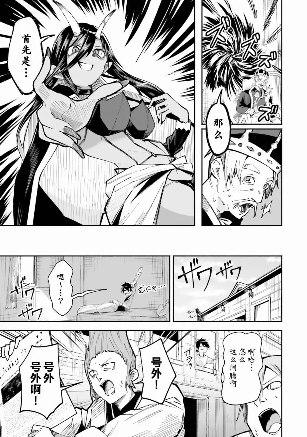 第3.2话 第7页
