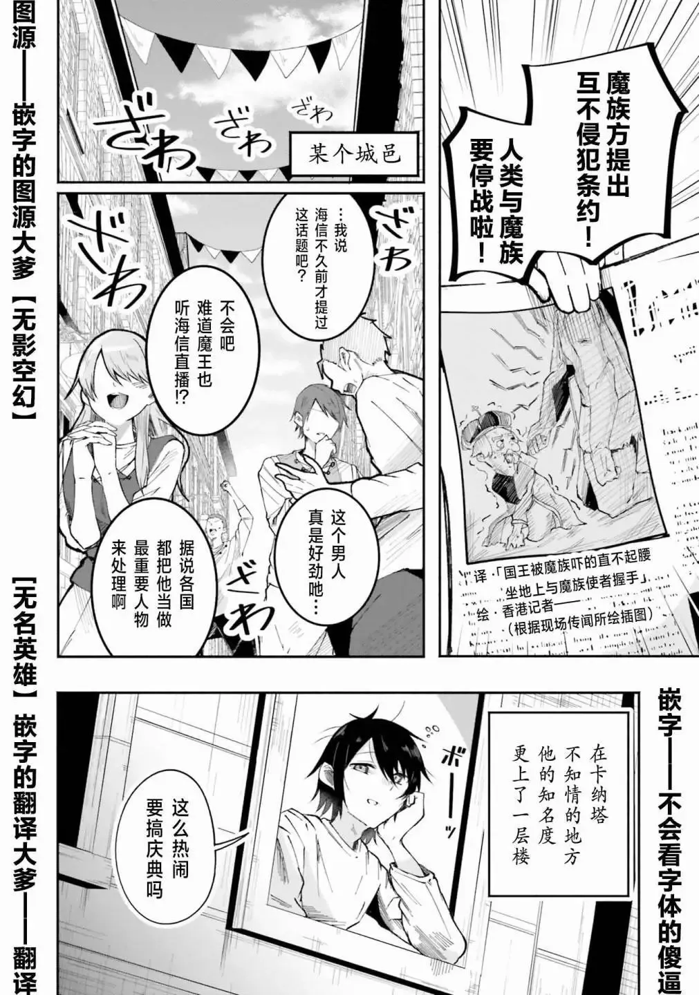 第3.2话 第8页