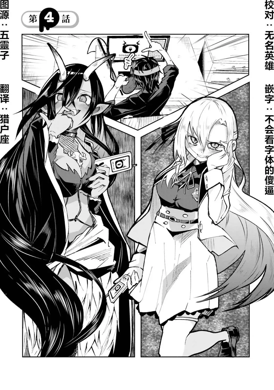 第3.2话 第10页