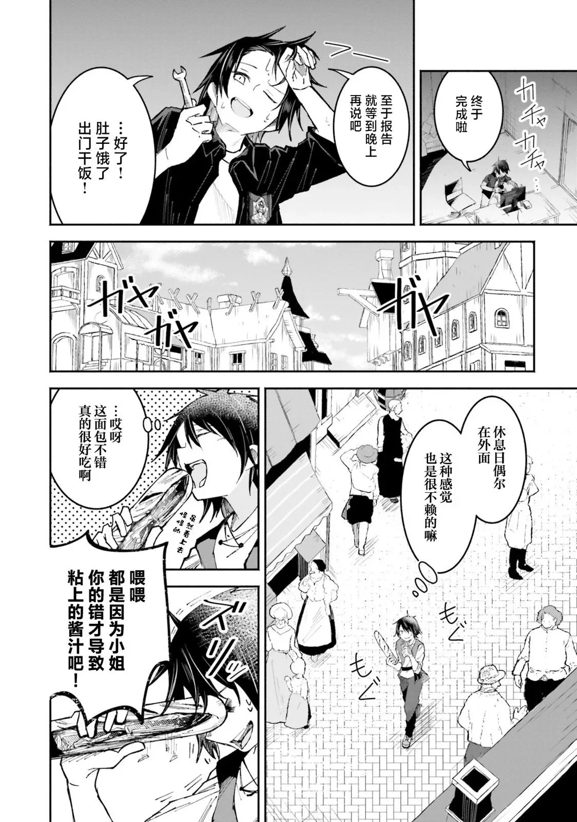 第4.1话 第2页