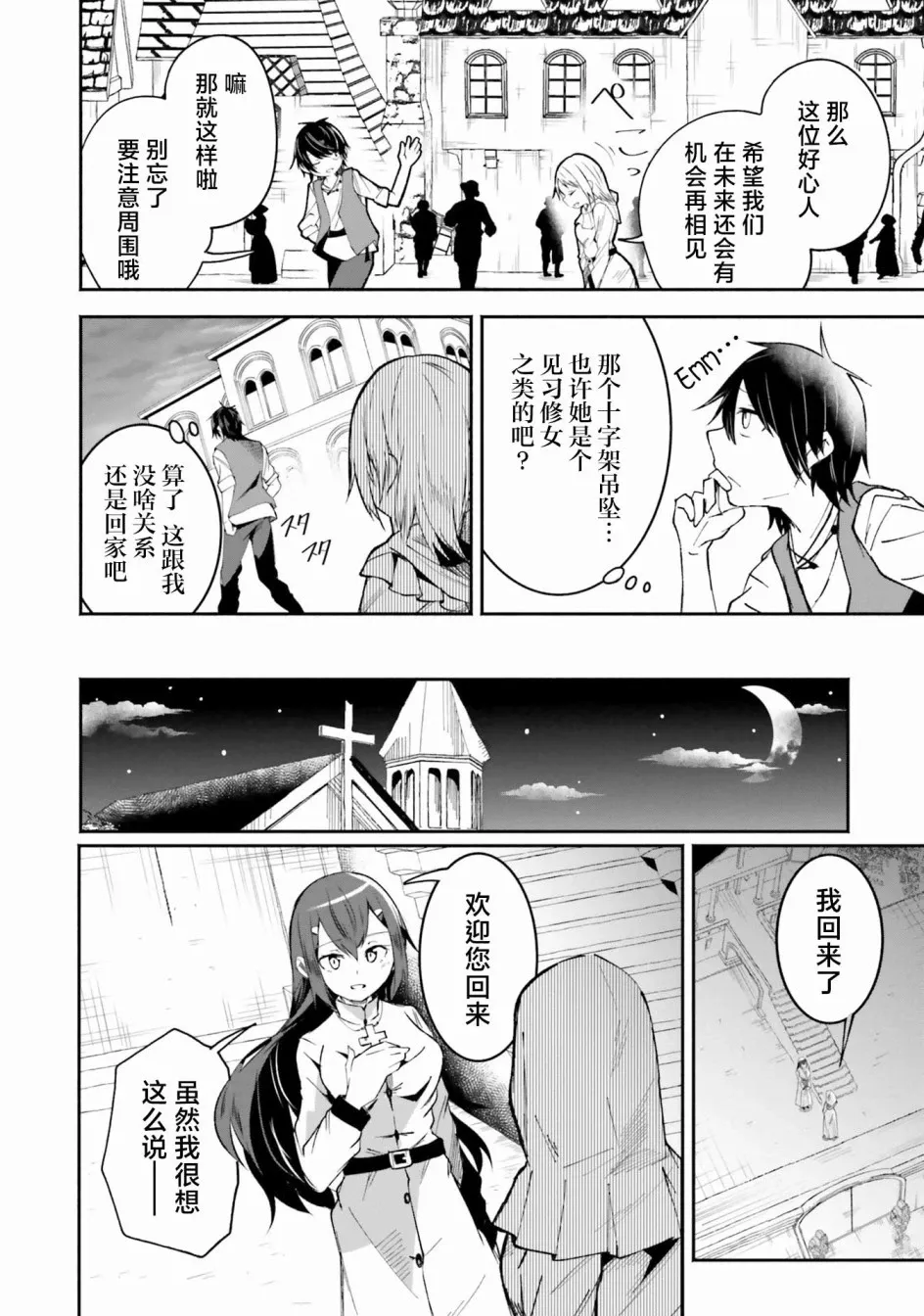 第4.1话 第11页