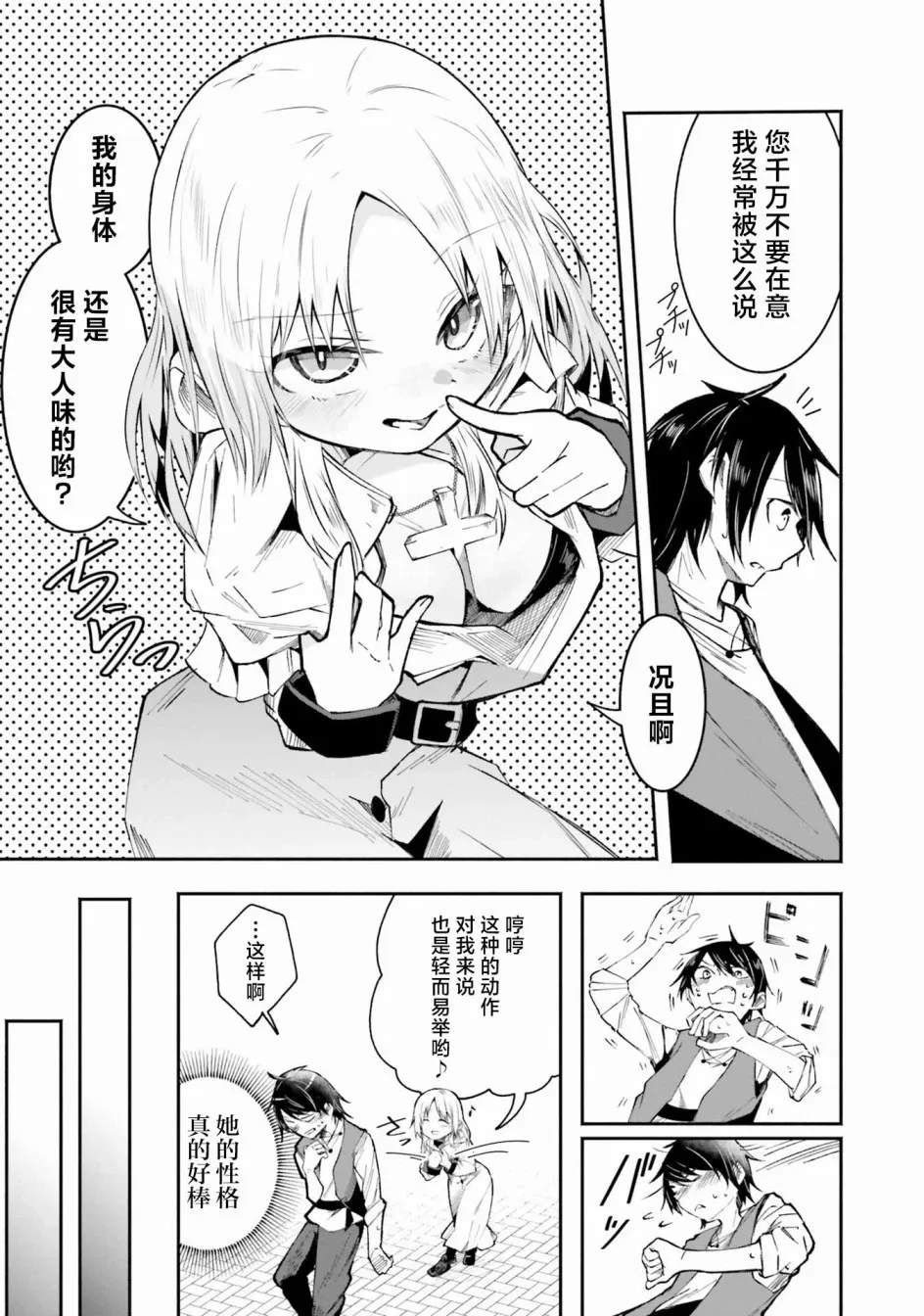 第4.2话 第1页