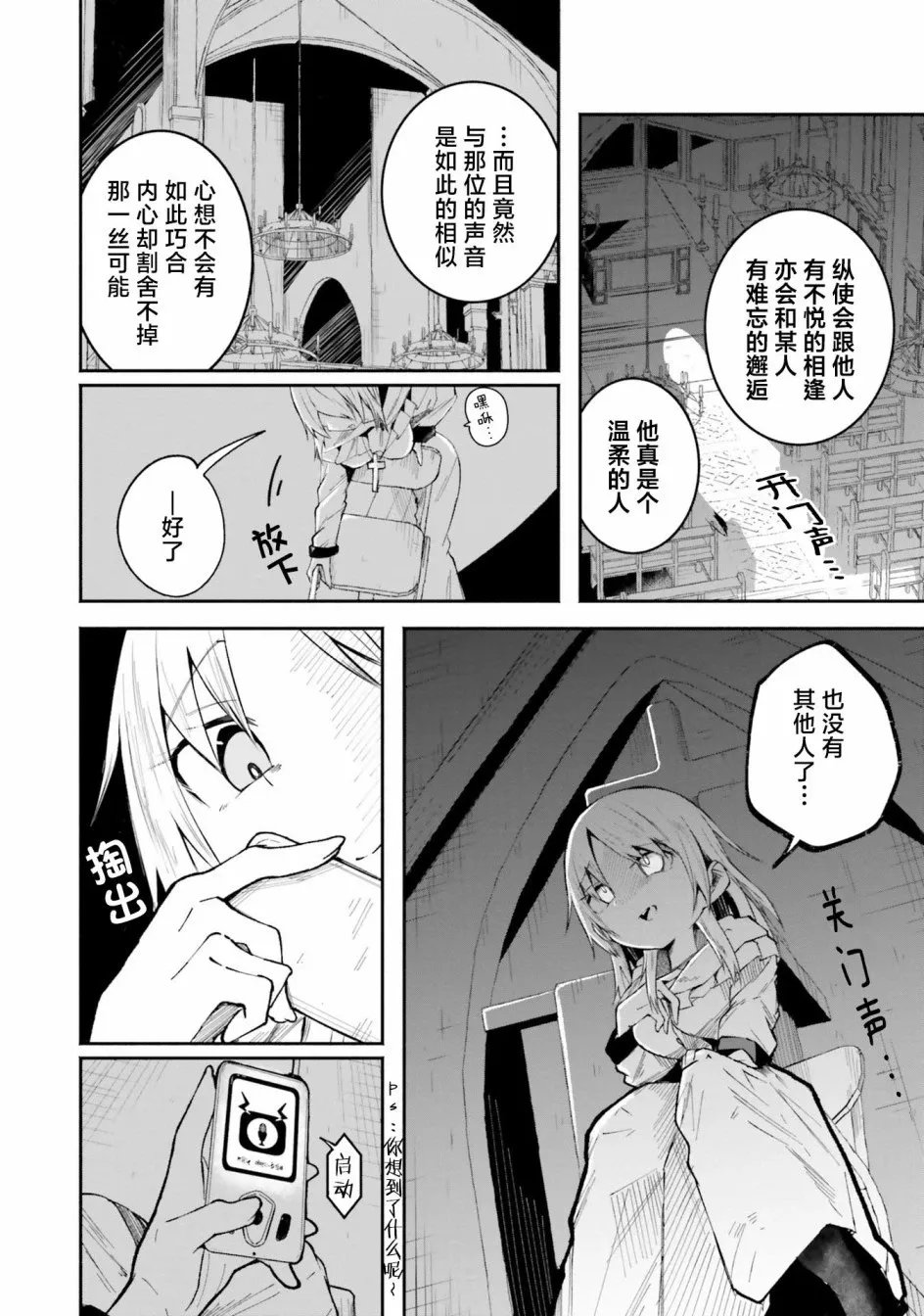 第4.2话 第4页