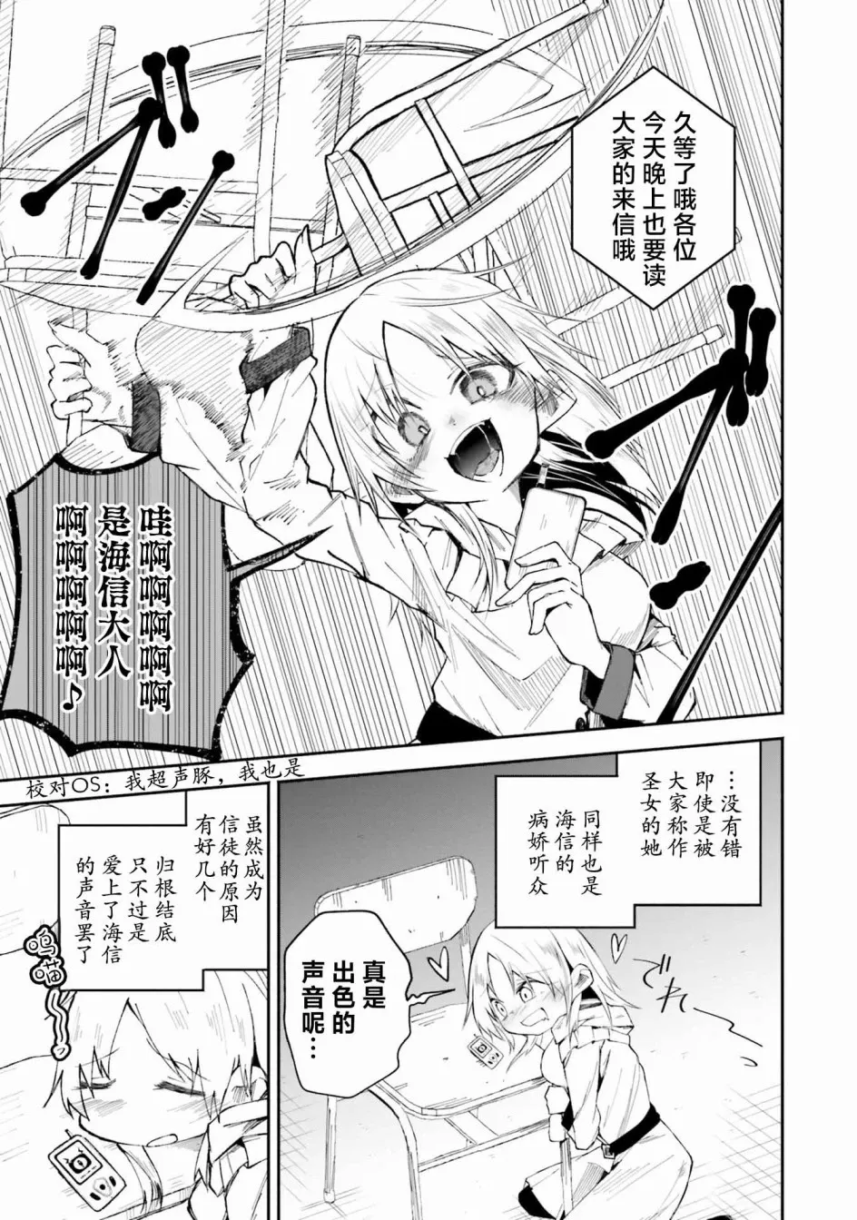 第4.2话 第5页