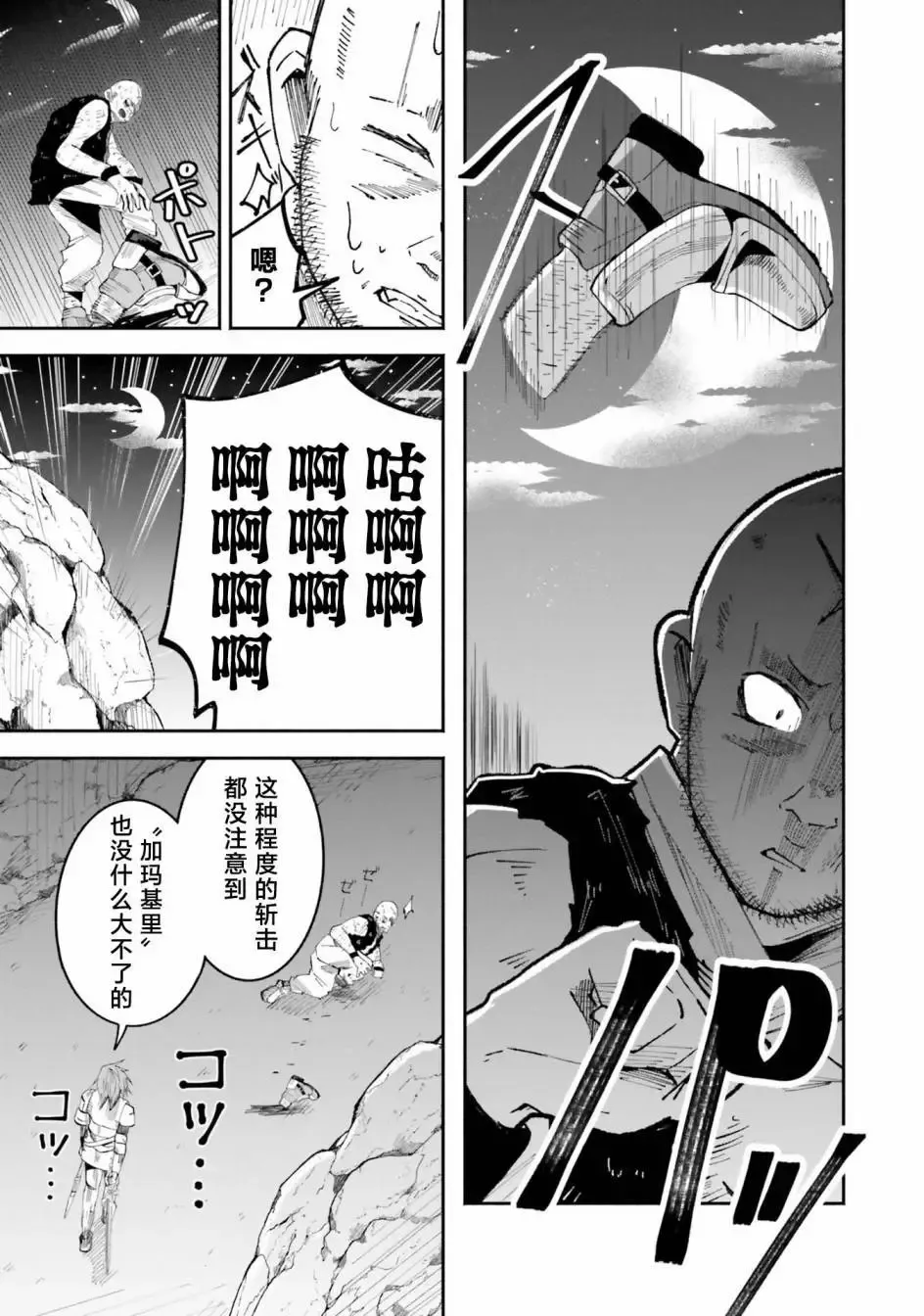 第5.2话 第1页