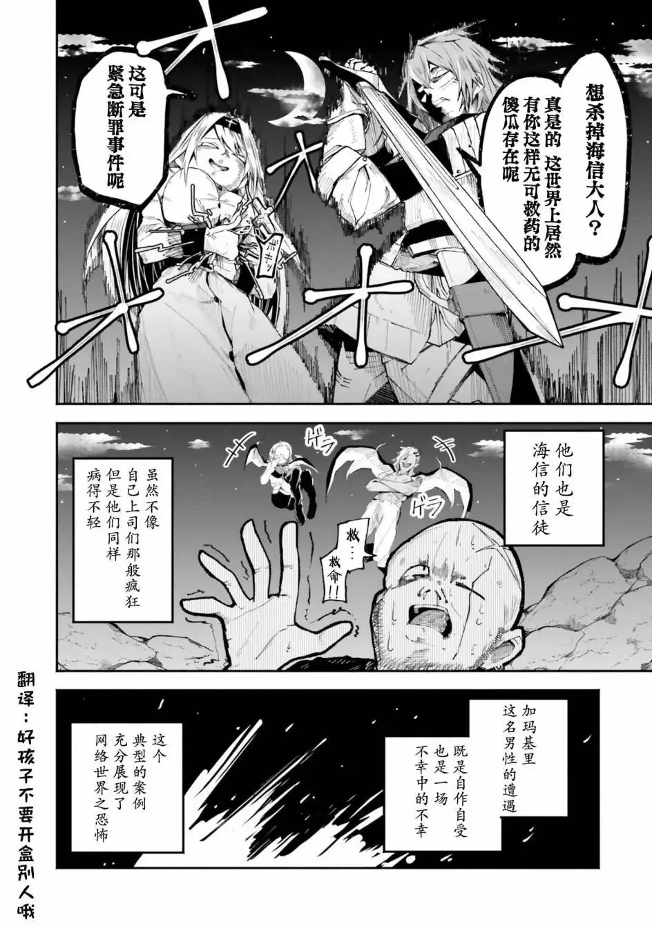 第5.2话 第4页