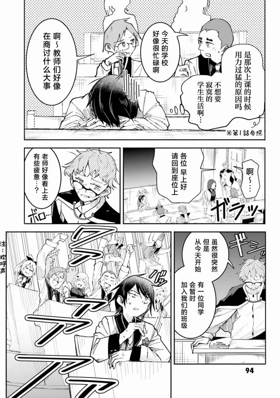 第5.2话 第6页