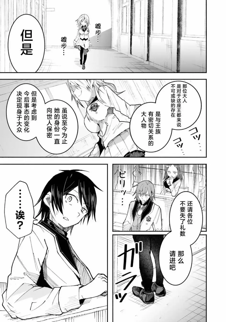 第5.2话 第7页