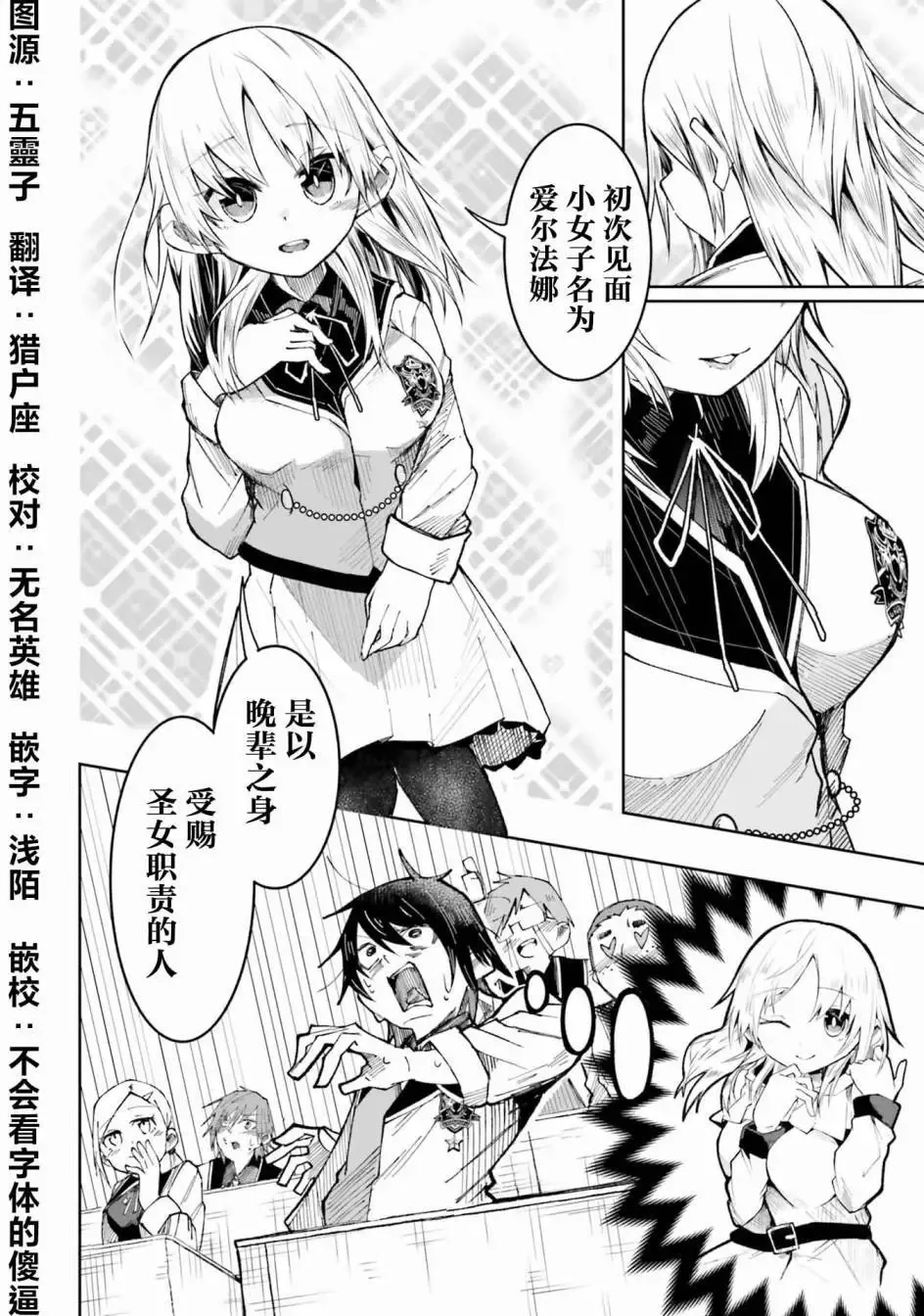 第5.2话 第8页