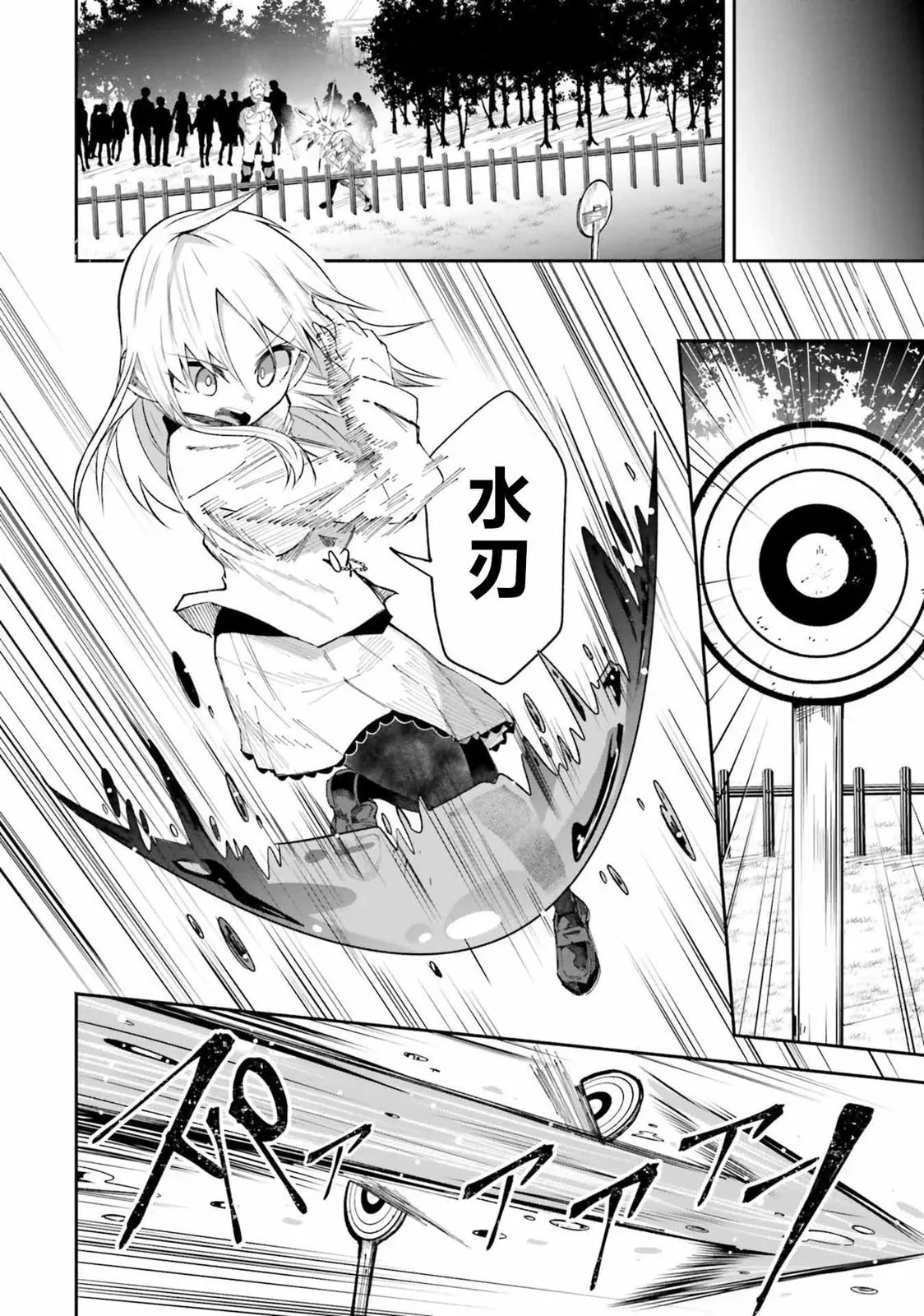 第6.1话 第6页