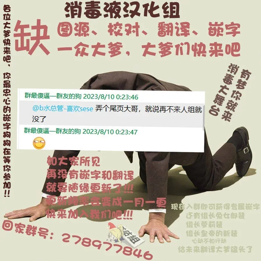 第6.1话 第9页