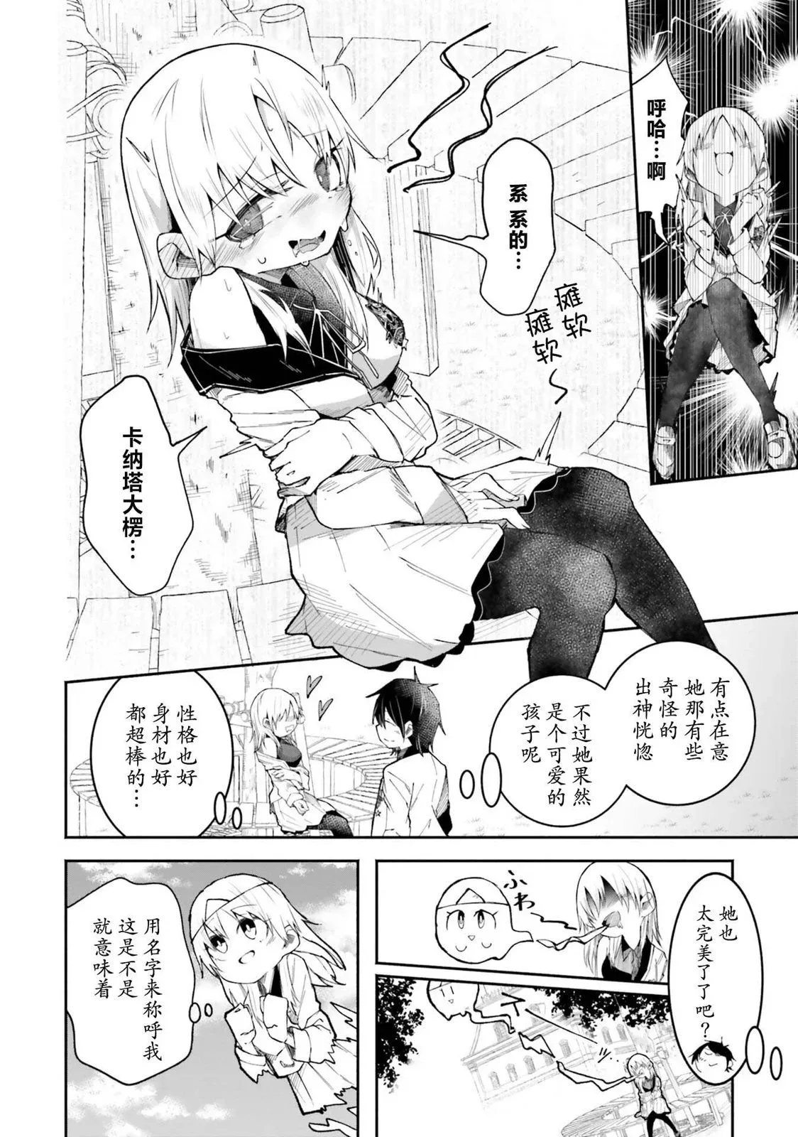 第7.1话 第6页