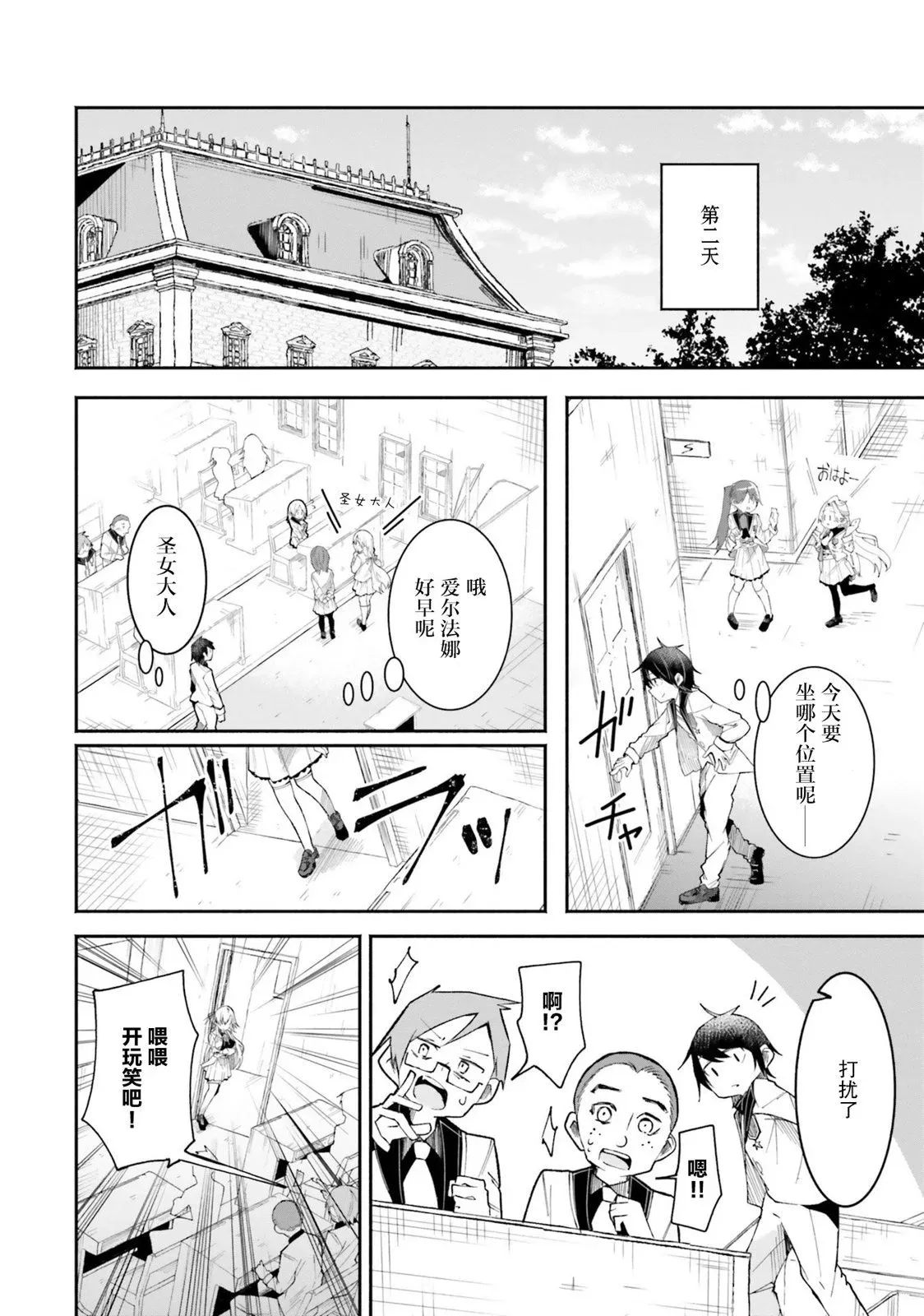 第7.2话 第2页