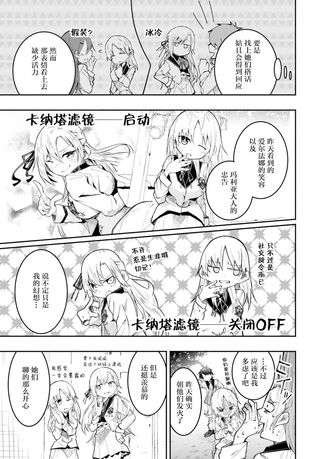 第7.2话 第5页