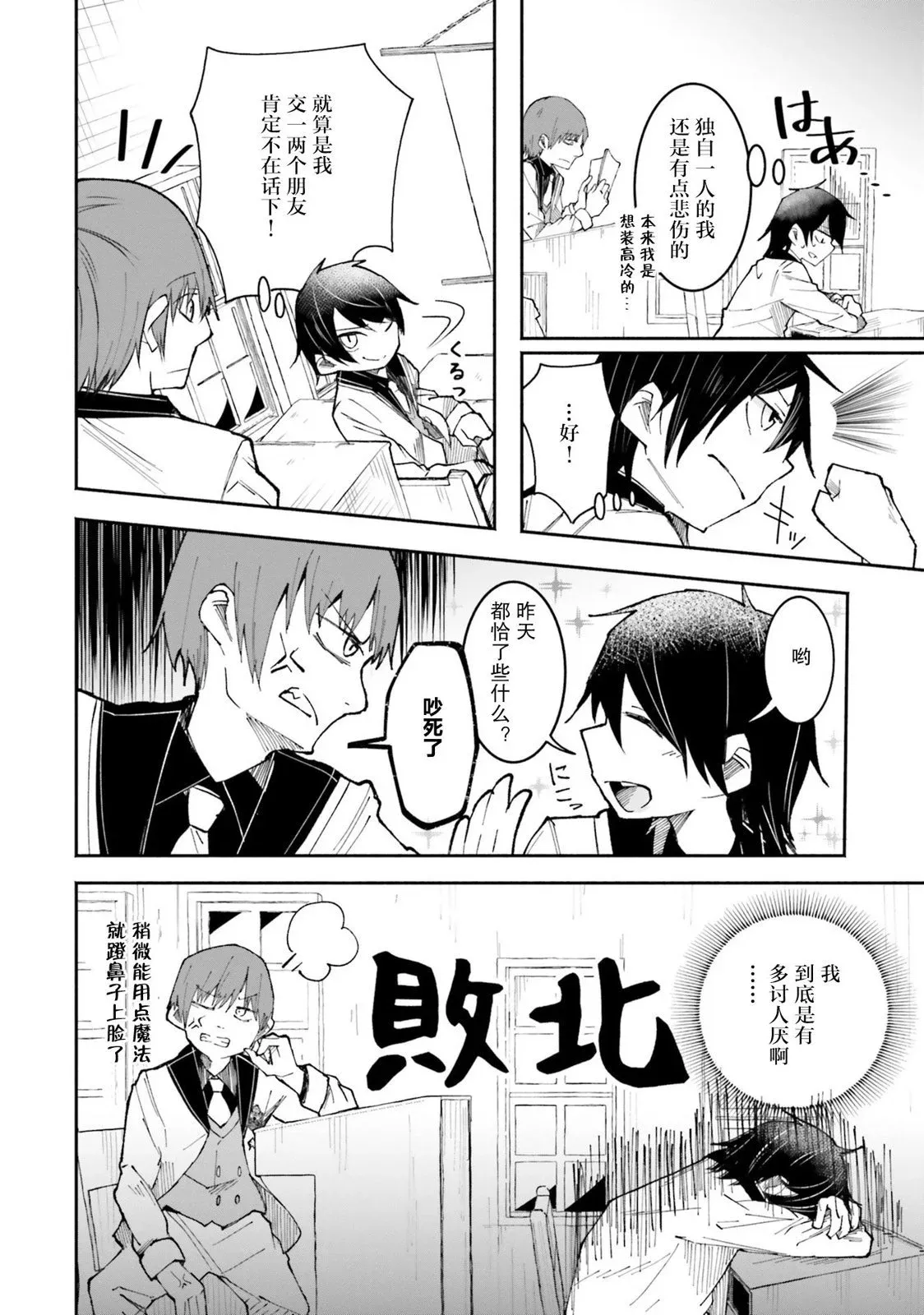第7.2话 第6页