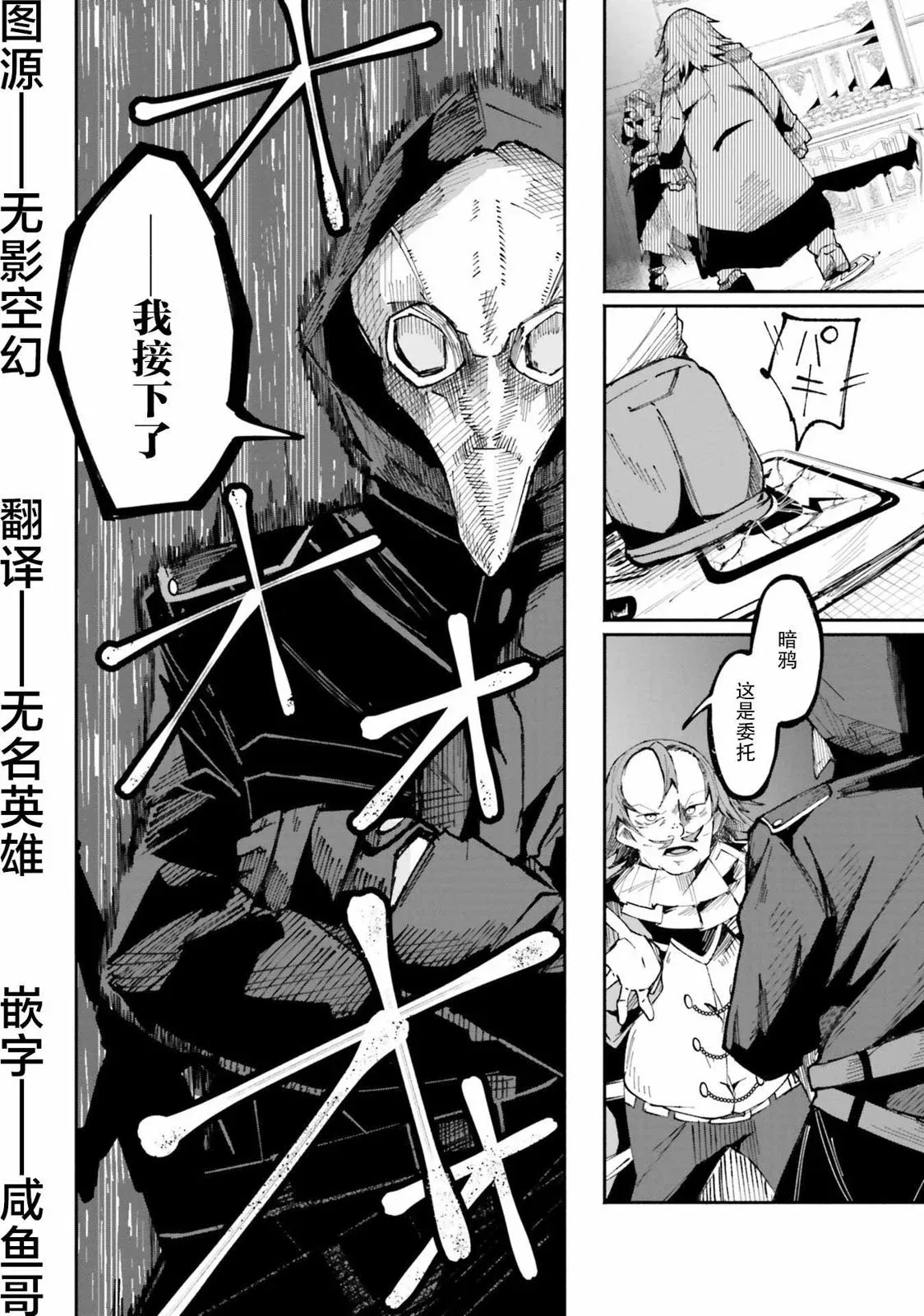 第7.2话 第8页