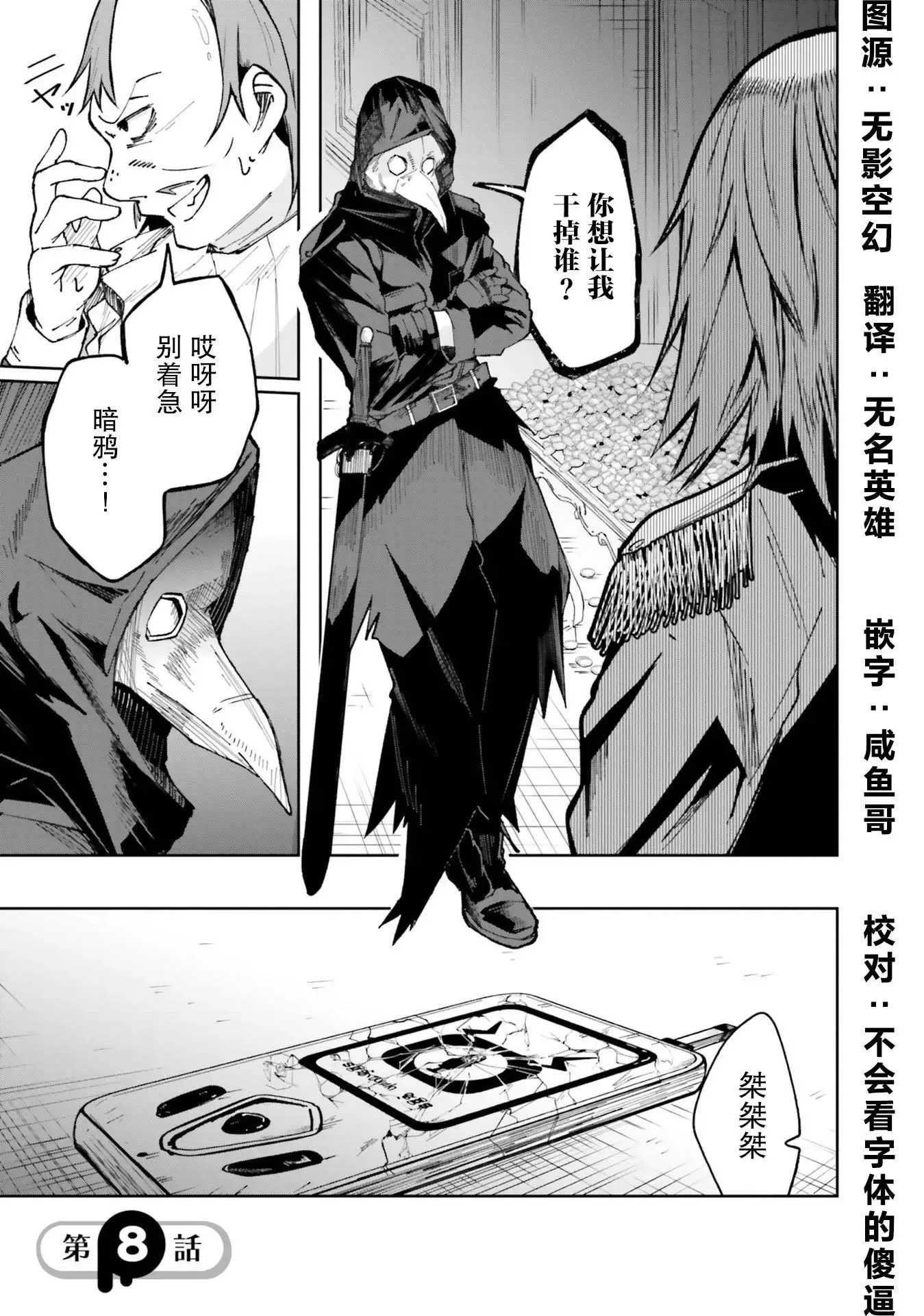 第7.2话 第10页