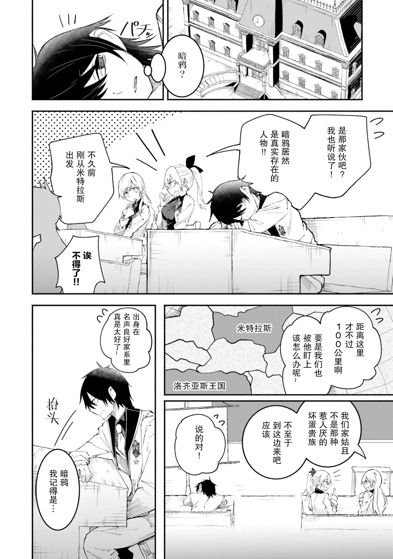 第7.2话 第11页