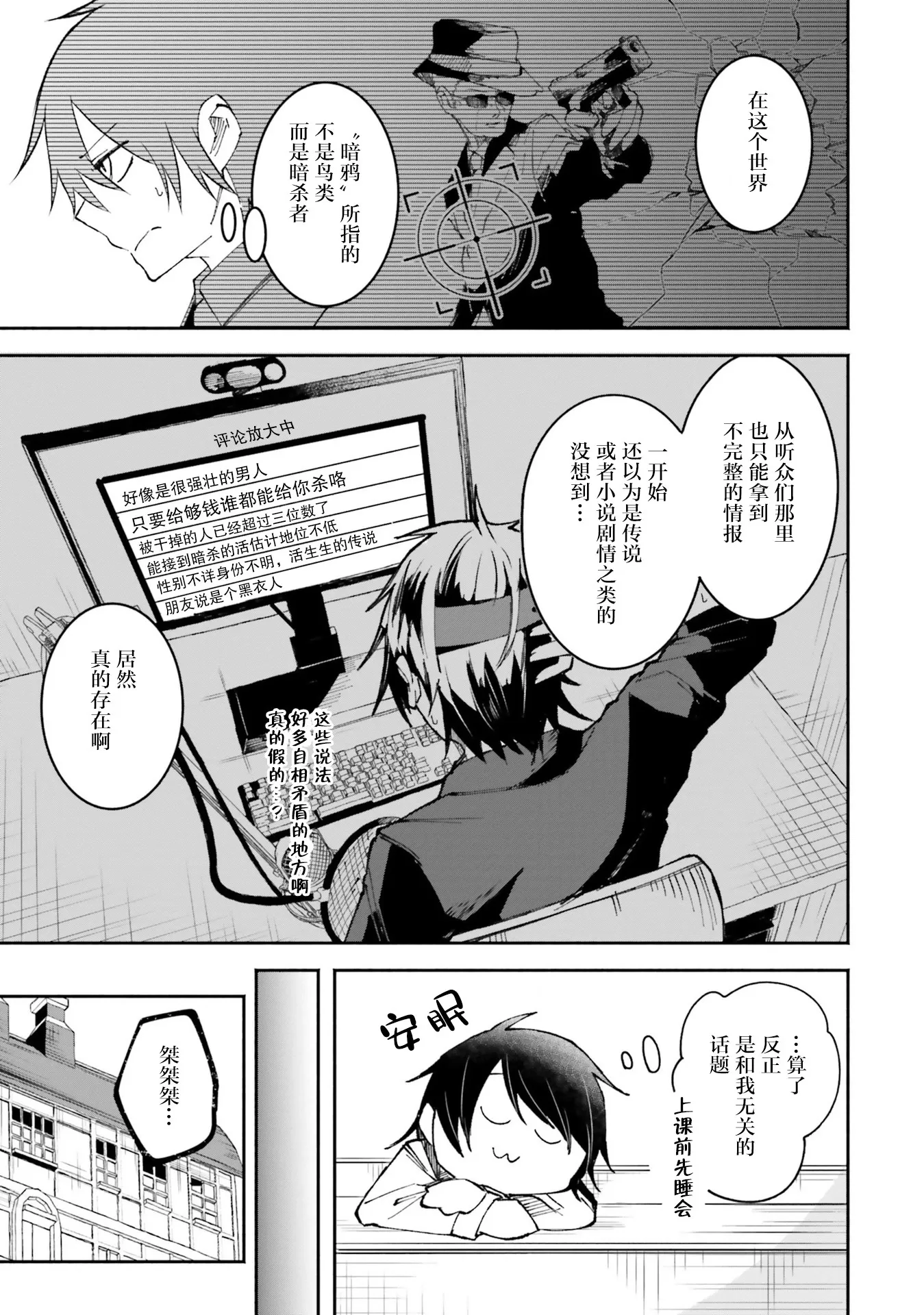 第08话 第3页