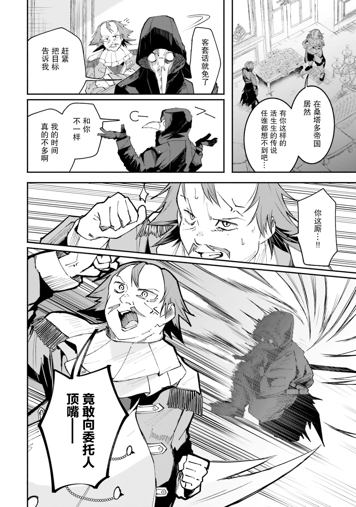 第08话 第4页