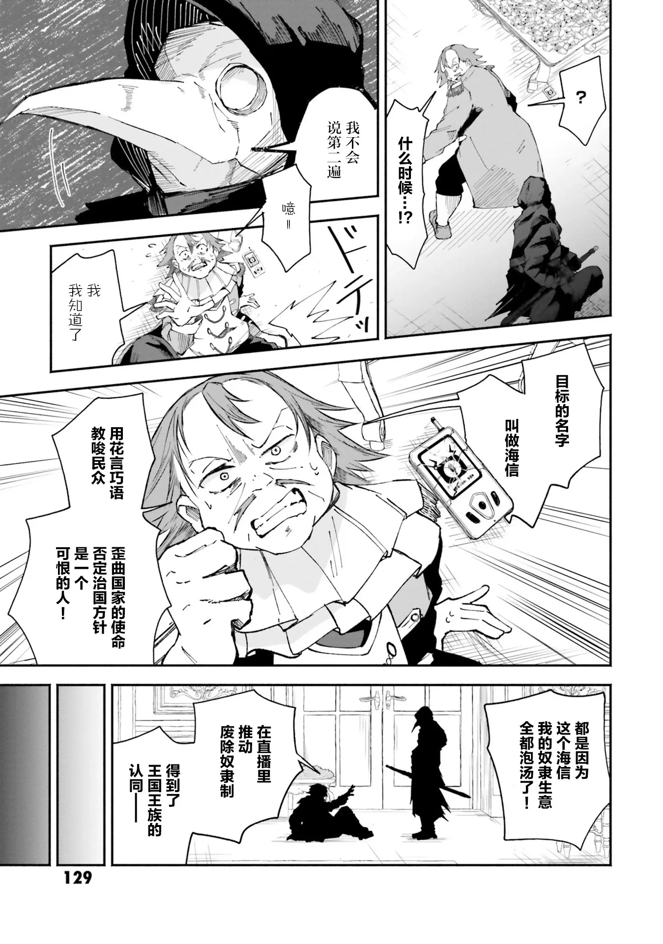 第08话 第5页