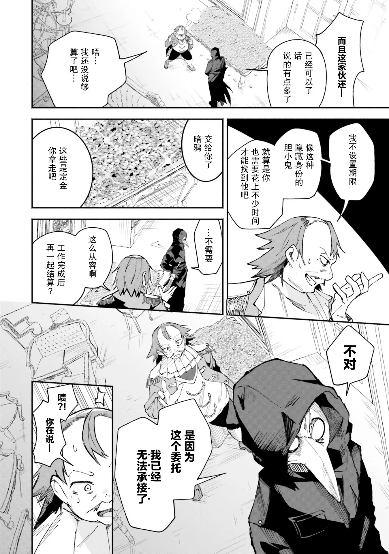 第08话 第6页