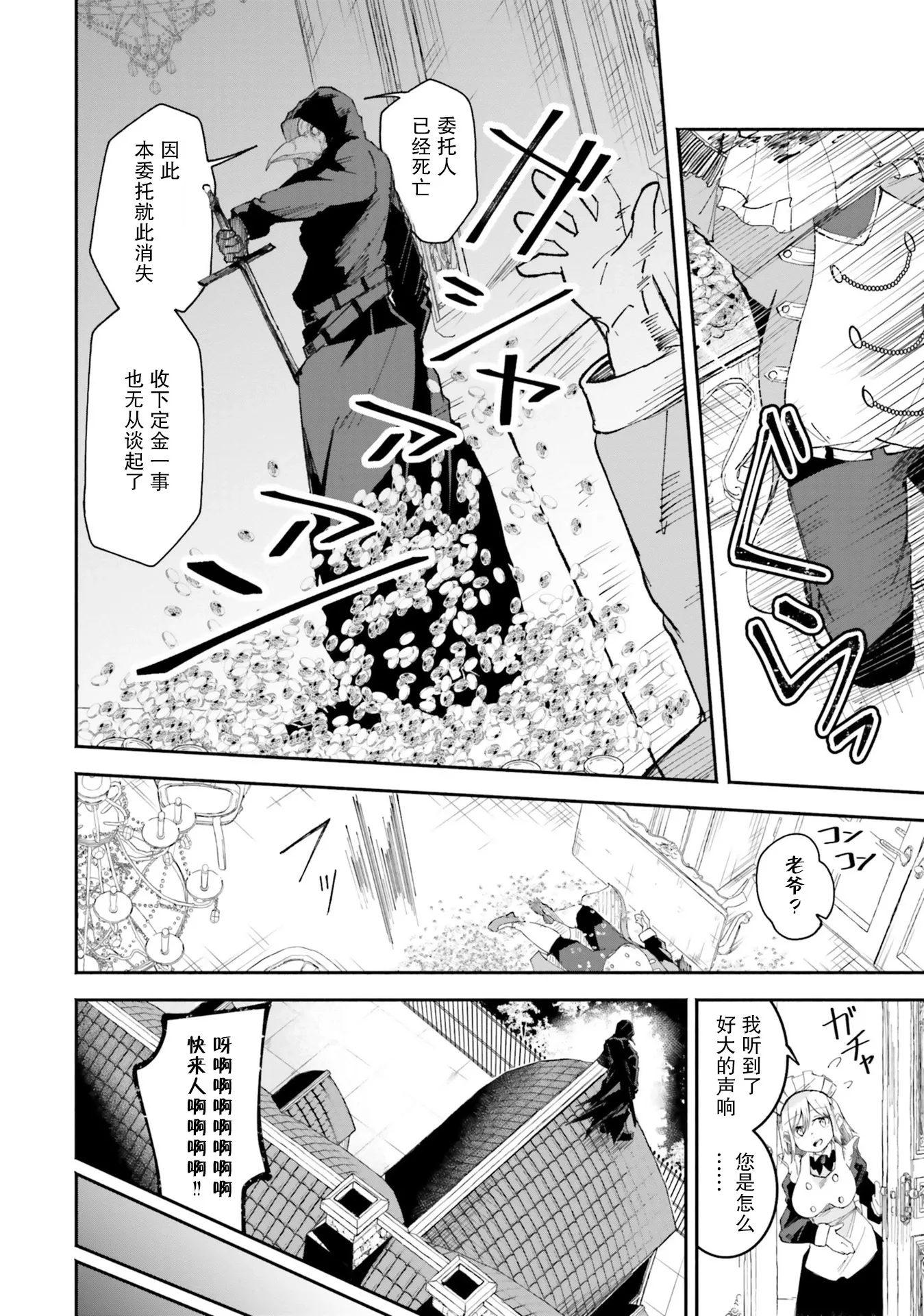第08话 第8页