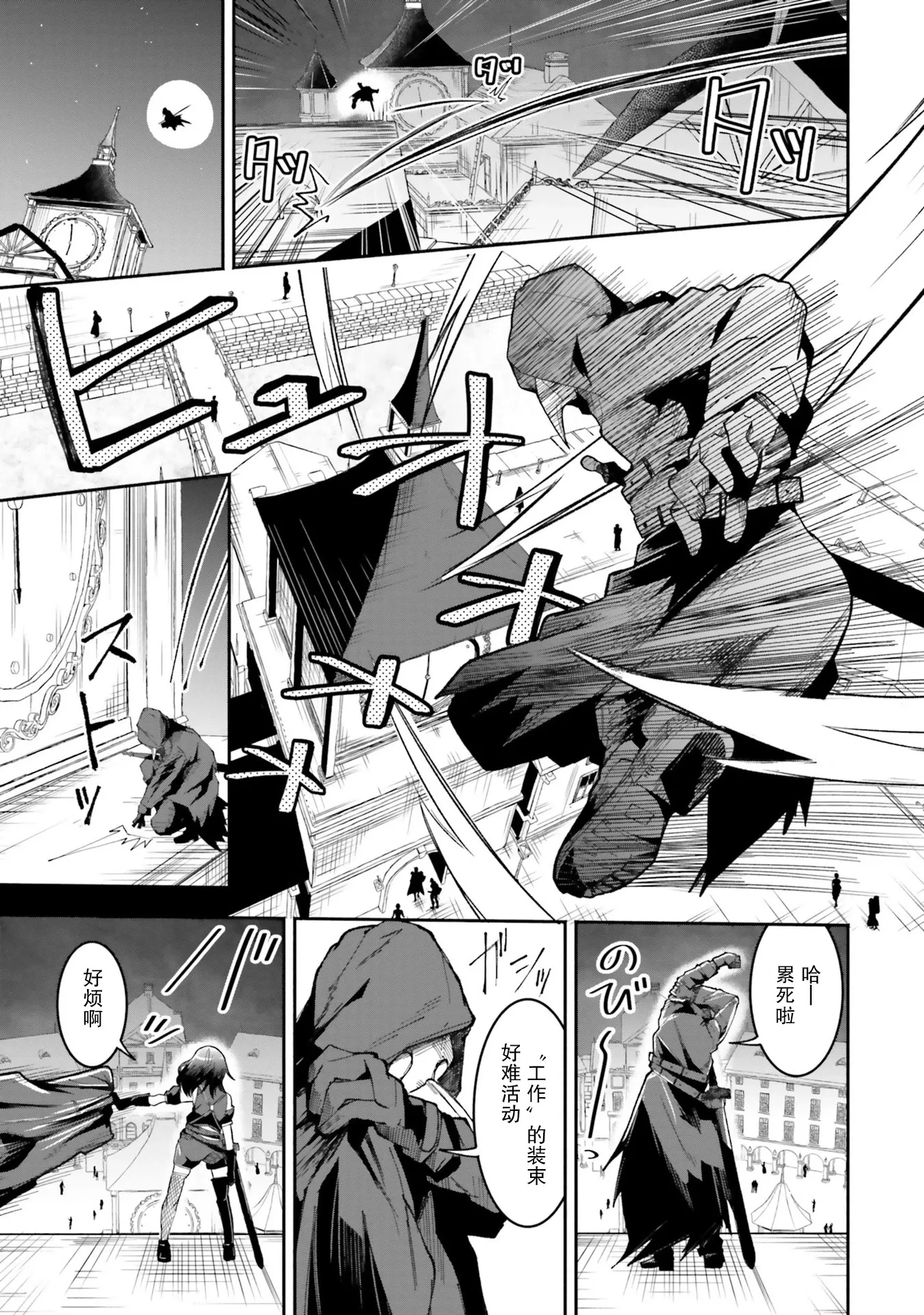 第08话 第9页