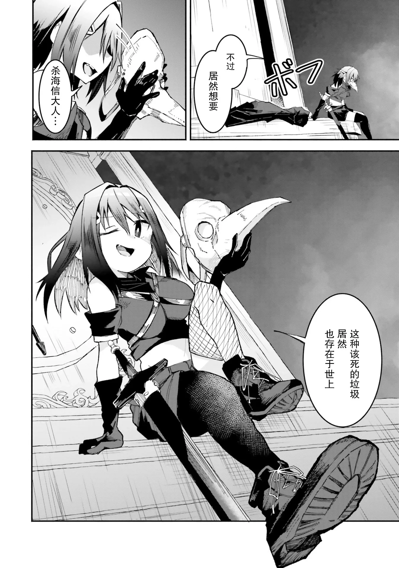 第08话 第10页