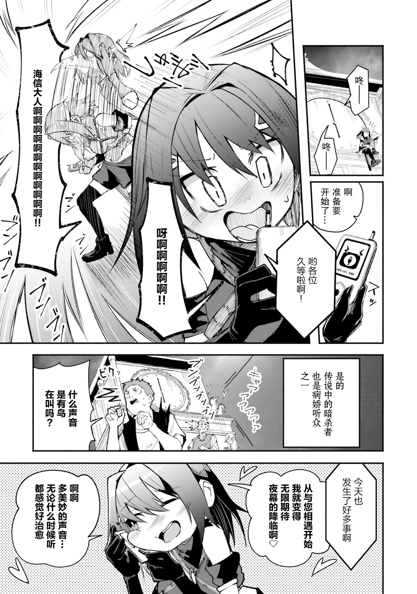 第08话 第11页
