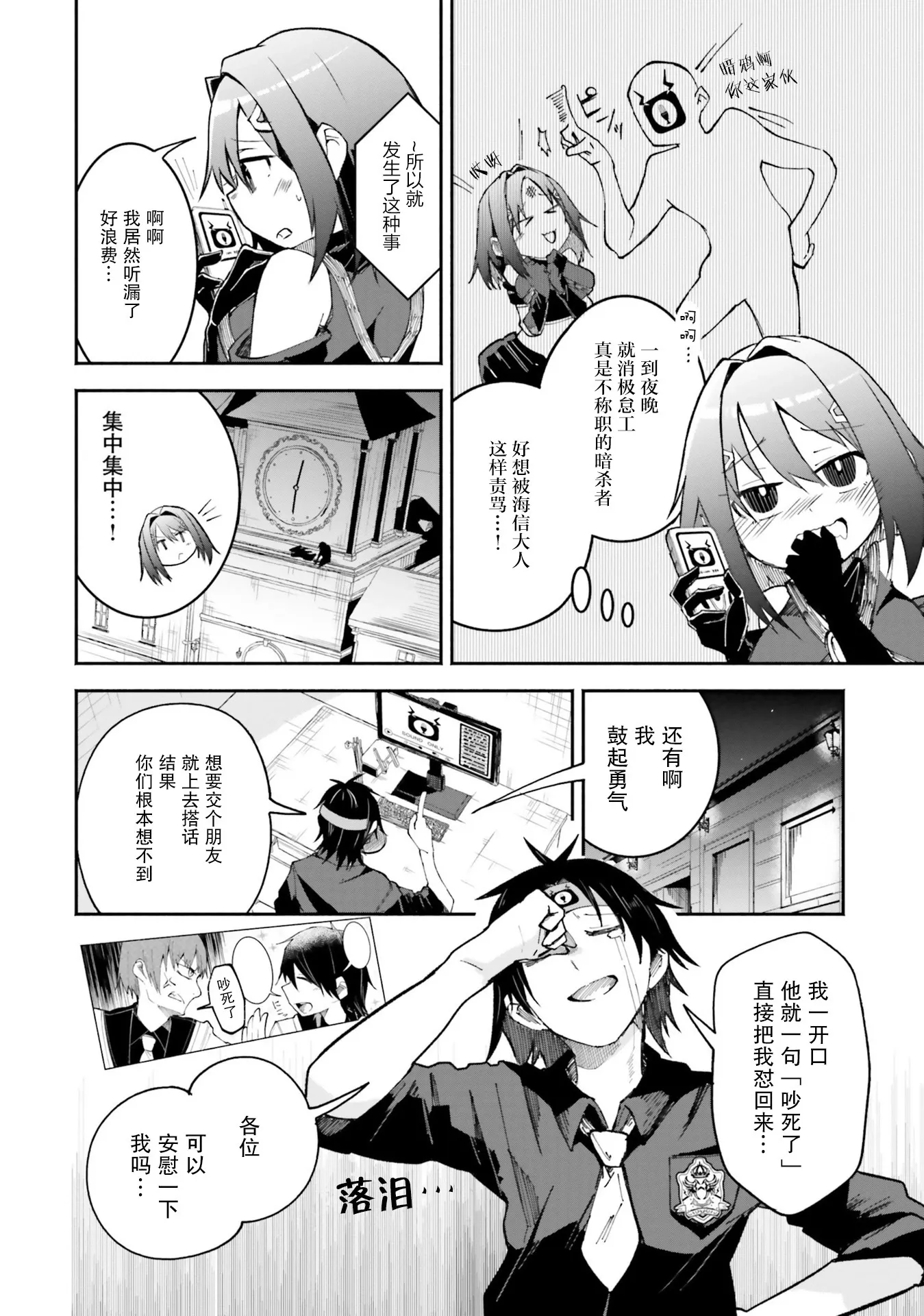 第08话 第12页