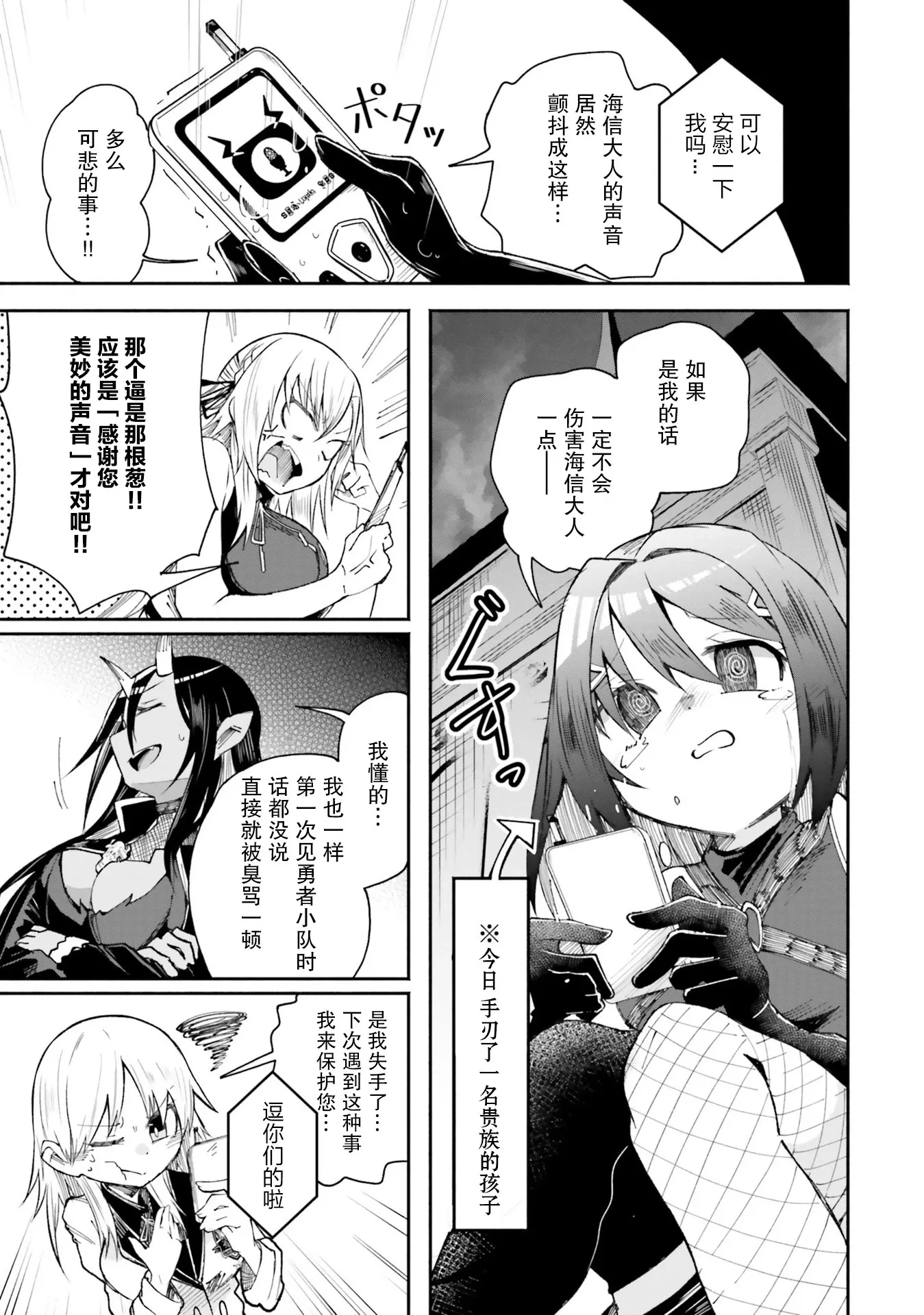 第08话 第13页