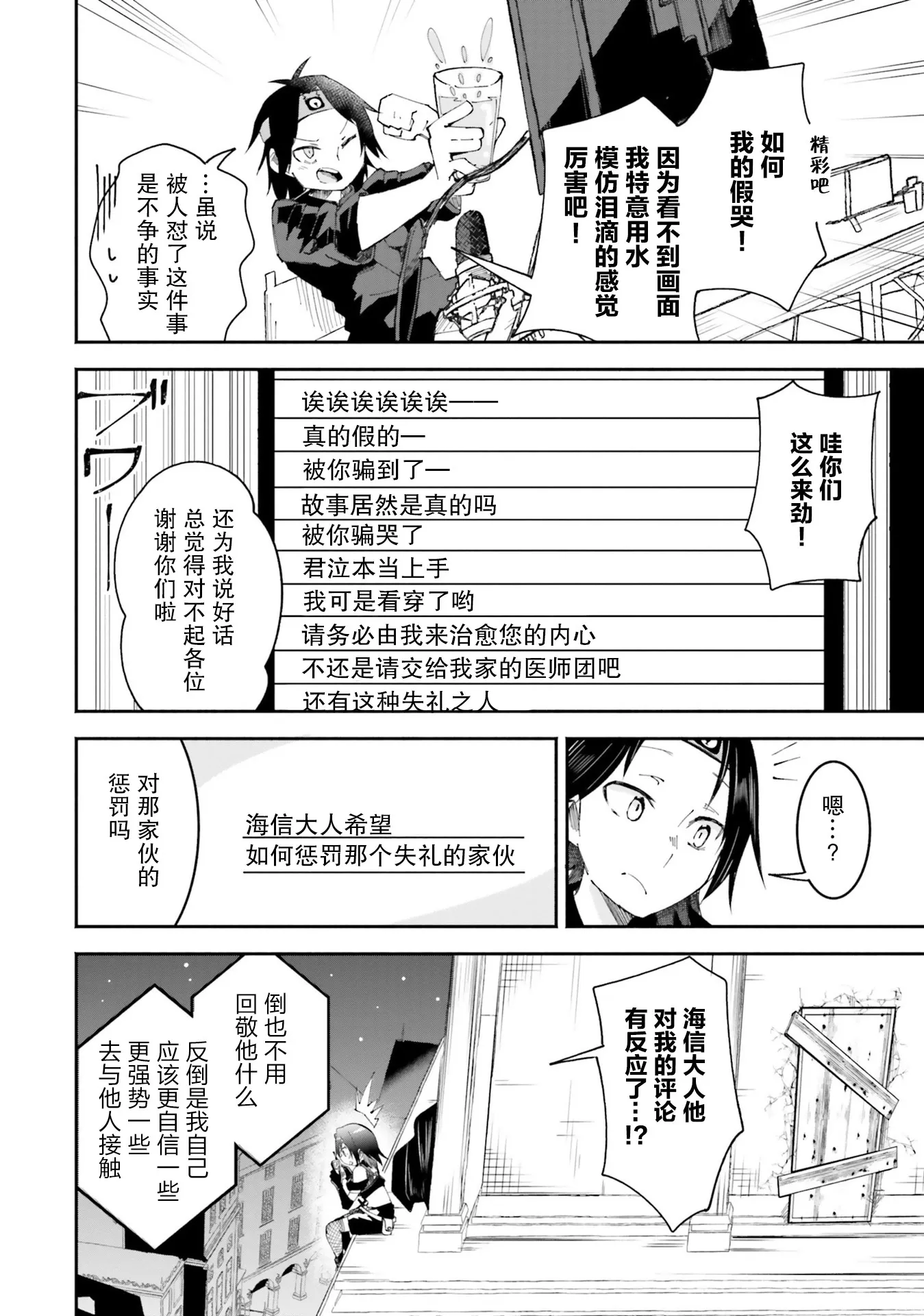 第08话 第14页
