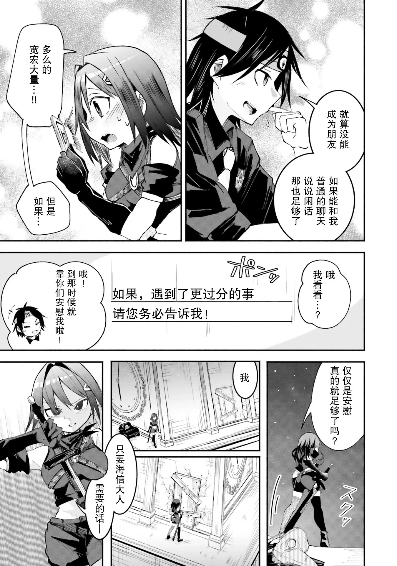 第08话 第15页