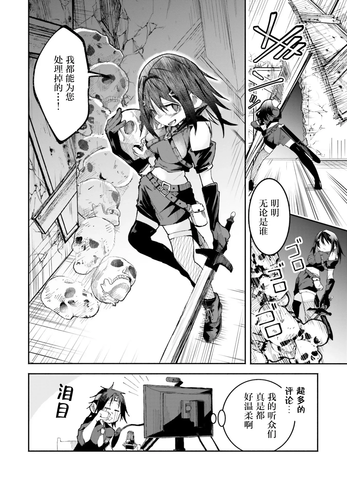 第08话 第16页
