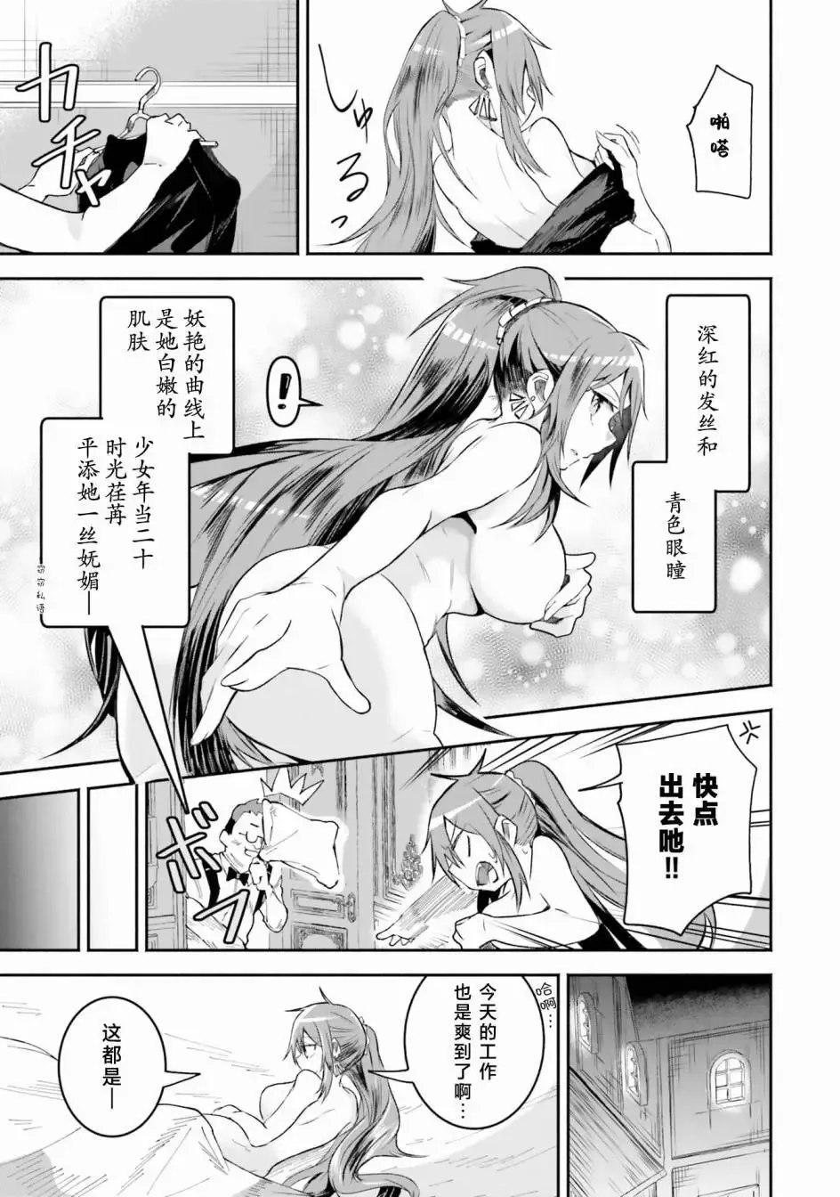 第09话 第3页