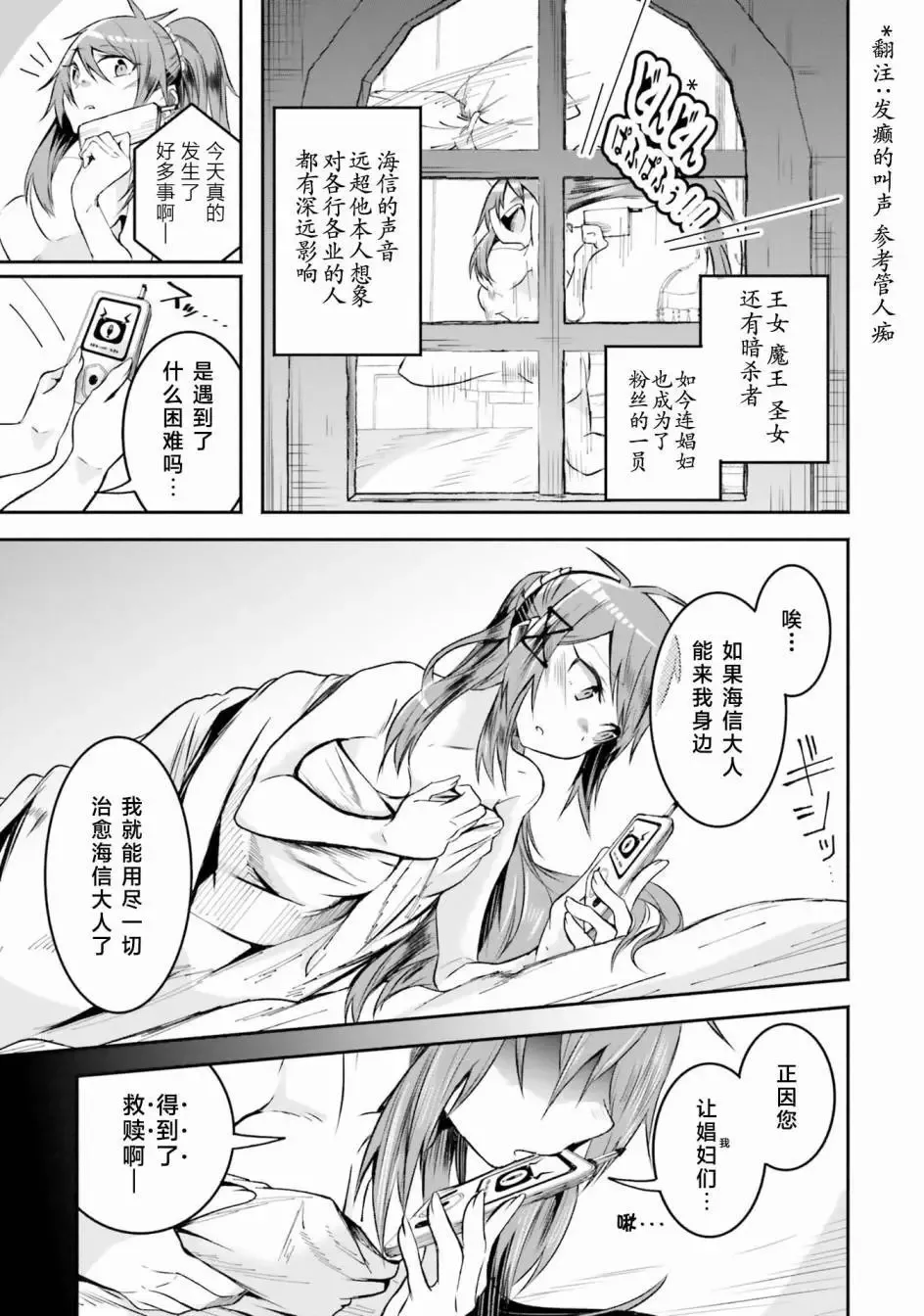 第09话 第5页