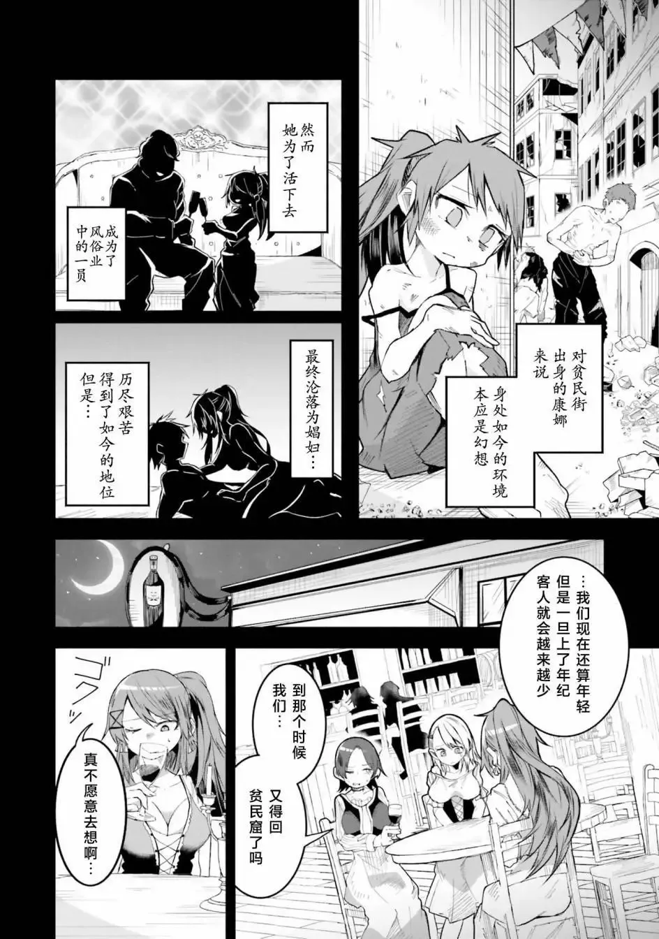 第09话 第6页