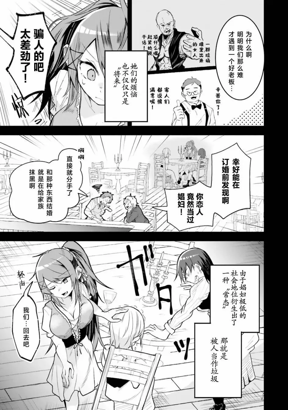 第09话 第7页