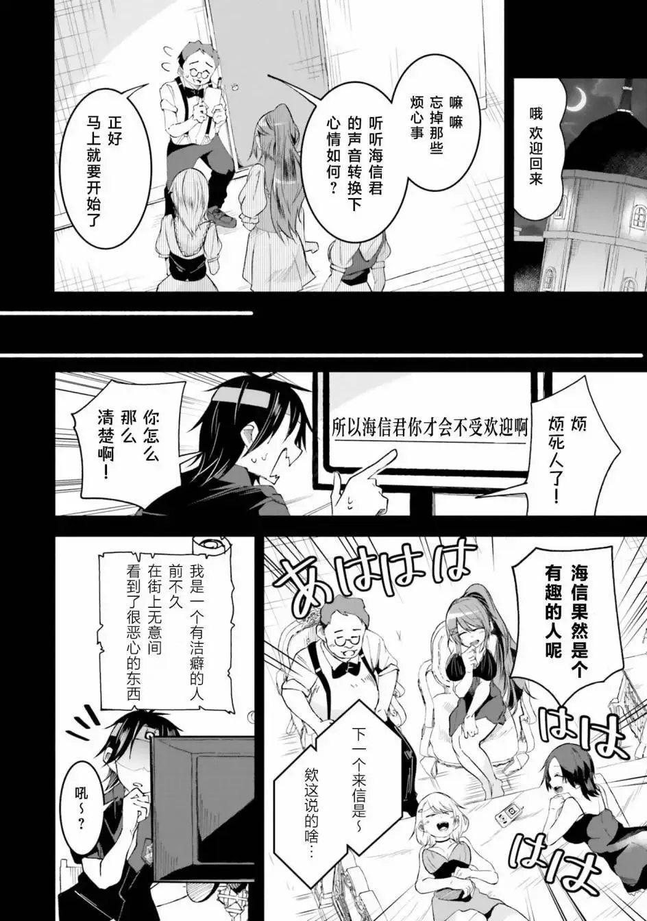 第09话 第8页